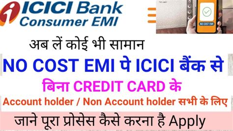 icici bank credit card smart emi|no cost emi calculator icici.